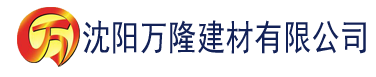 沈阳亚洲欧美精品伊人久久建材有限公司_沈阳轻质石膏厂家抹灰_沈阳石膏自流平生产厂家_沈阳砌筑砂浆厂家